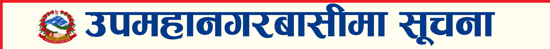 Butwal Add