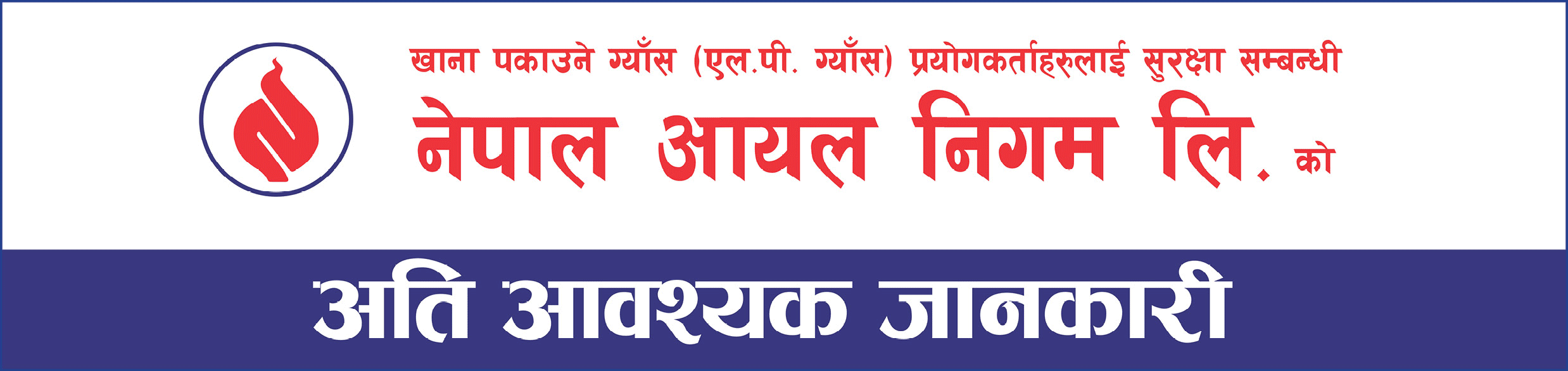 nepal oil