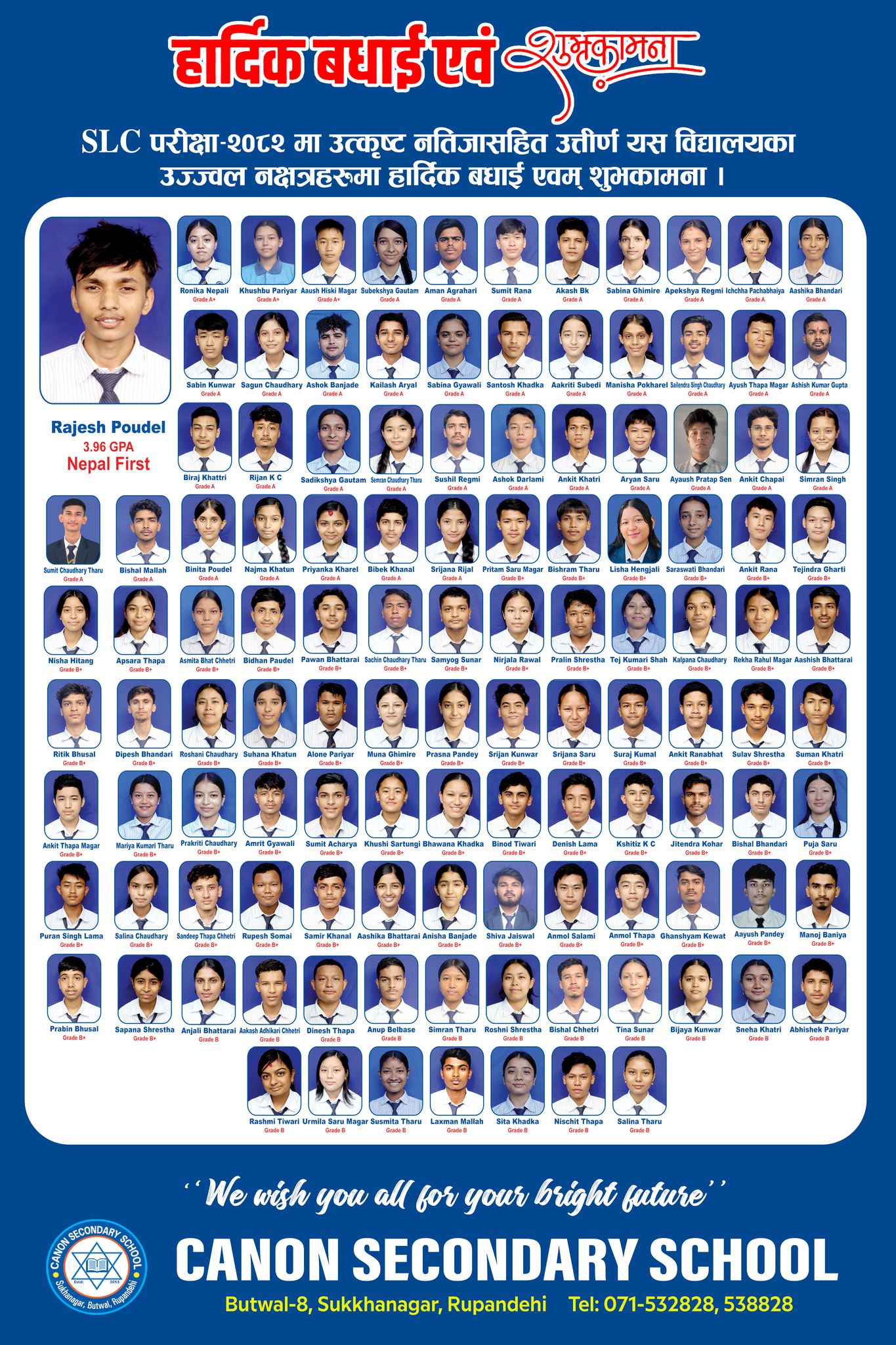 Canon School Result