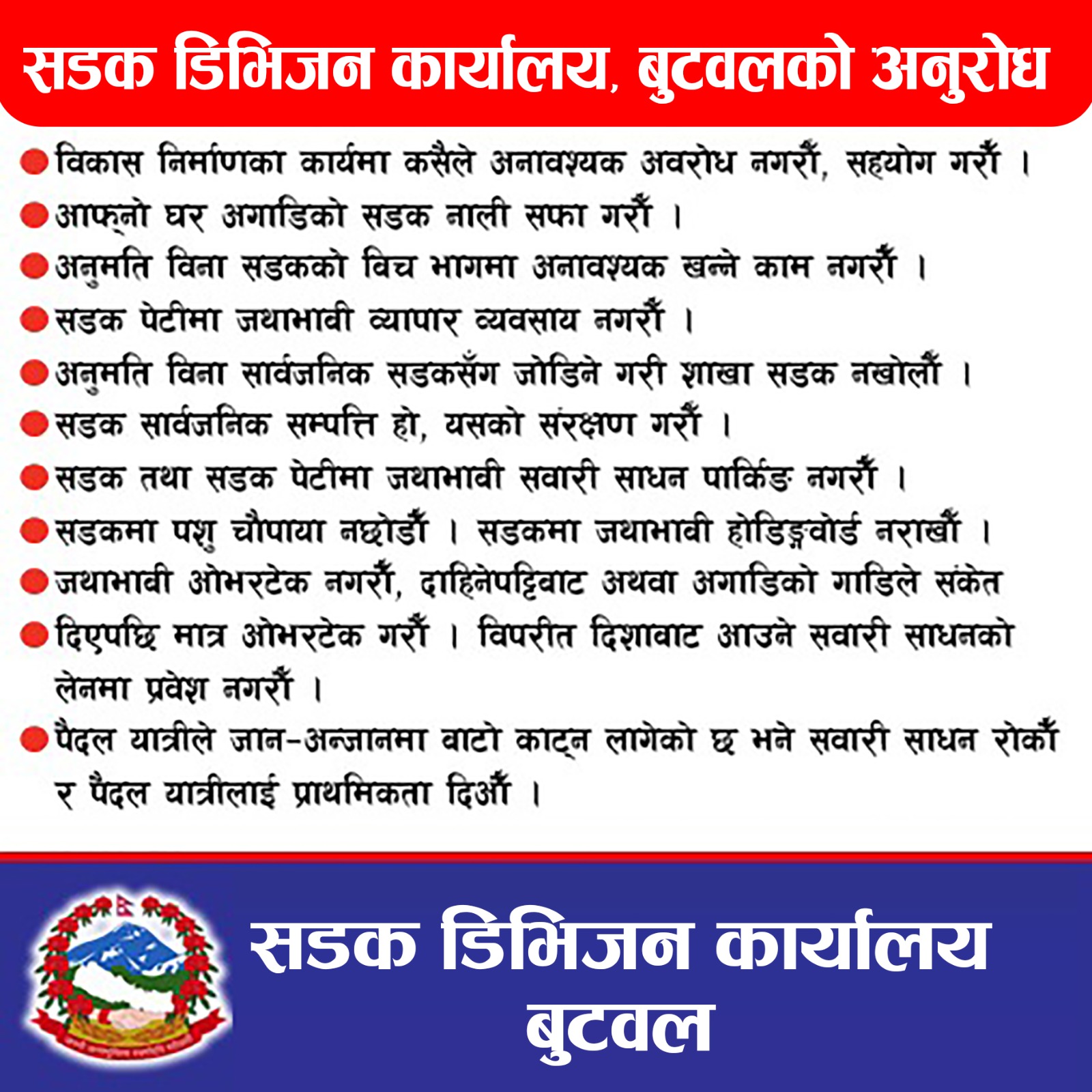 sadak divison butwal