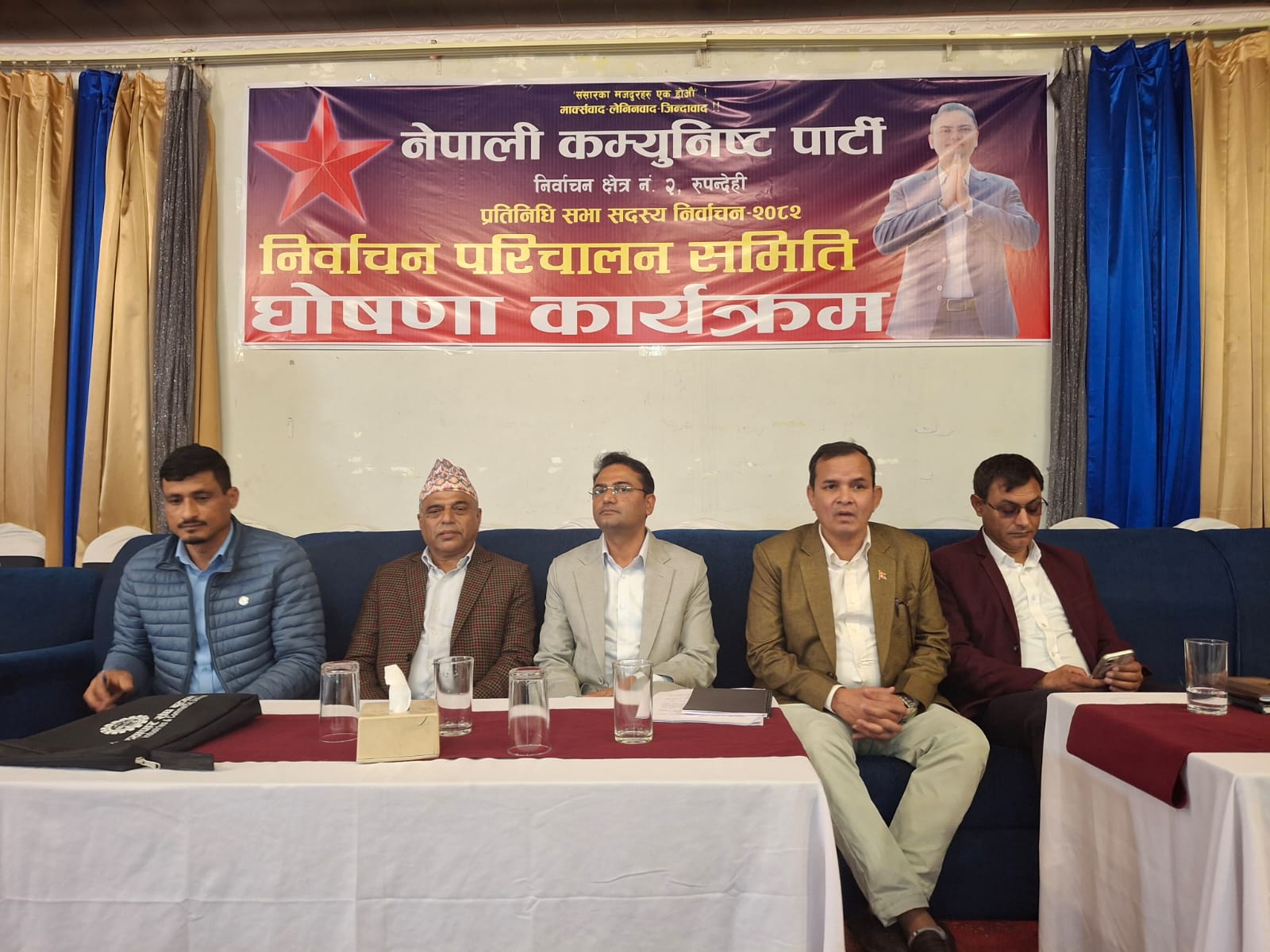 विश्वदीप जिताउन रुपन्देही २ मा नेकपाको ७ सय १७ सदस्यीय निर्वाचन परिचालन समिति गठन