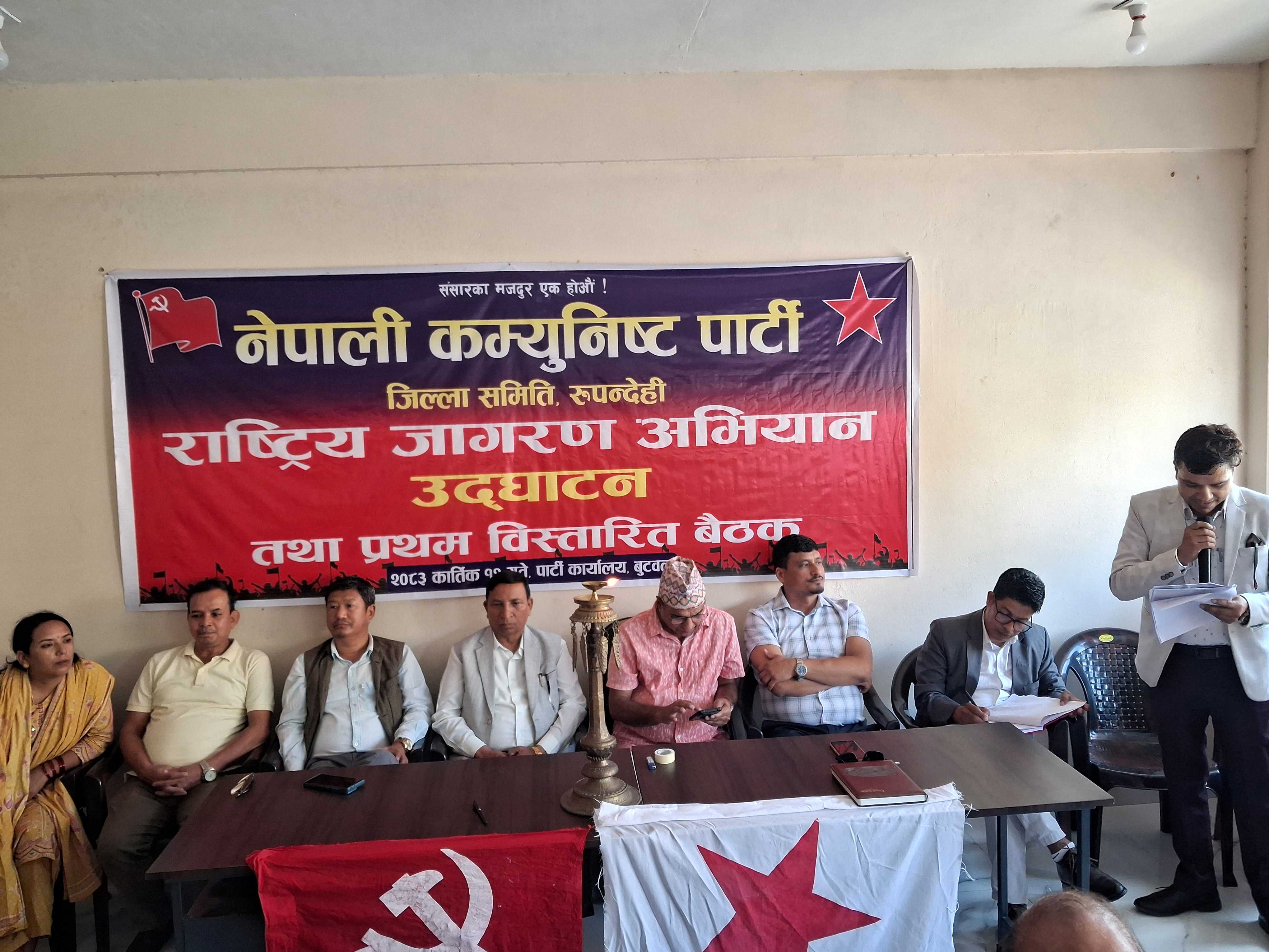 नेकपा रुपन्देहीले सुरु गर्याे राष्ट्रिय जागरण अभियान