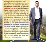 विश्वदीपले मतादातालाई लेखे भावनात्मक पत्र