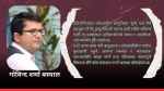 बा : मलाई केही भन्नु छ !