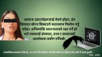 रमा बस्नेत प्रकरण: अभिव्यक्ति स्वतन्त्रता कि साइबर अराजकता?