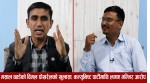 छैठाैंका पूर्वअध्यक्ष बिमलले मसालसँगको असन्तुष्टि बुटवल आएर खोले  (भिडियाे अन्तरवार्ता) 