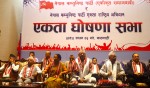 एकीकृत समाजवादी र नेकपा एकता राष्ट्रिय अभियानबिच एकता घोषणा