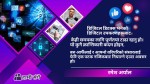 डिजिटल डिटक्स:  वाईफाई अफ, जिन्दगी अन