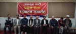 जन्मियाे जनयुग पार्टी, संयाेजक नवराज सुवेदी, सचिवमा बिमल पाेखरेल