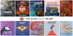 ‘मदन पुरस्कार २०८२’ का लागि उत्कृष्ट १० पुस्तकहरूको सूची सार्वजनिक
