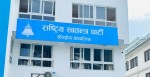 कारागारमा रहेका रविलाई भेट्न रास्वपाका सांसदहरु रुपन्देहीमा