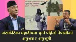 अन्टार्कटिकामा पुग्ने पहिलाे नेपाली भुवनसिंहकाे अनुभव