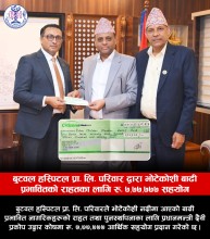 बुटवल हस्पिटलद्वारा भोटेकोशी प्रभावितका लागि  ७ लाख ७७ हजार ७७७ आर्थिक सहयोग