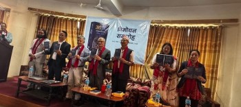 मनिकर कार्कीकाे अर्थदृष्टिकाे लाेकार्पण