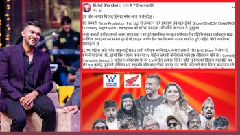 प्रधानमन्त्रीलाई मेन्सन् गर्दै विशाल भण्डारीले लेखे कमेडी च्याम्पियनभित्रको पिडा