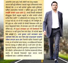 विश्वदीपले मतादातालाई लेखे भावनात्मक पत्र