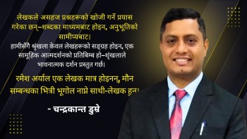 हामीसँगै: मौन सम्बन्धमा चिच्याएका आवाजहरू