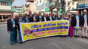 औद्योगिक प्रदर्शनीकाे पूर्वसन्ध्यामा बुटवलमा जनचेतना र्‍याली, अर्थमन्त्रीले उद्घाटन गर्ने