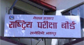 एसइई तयारी पूरा, चैत १९ देखि परीक्षा सुरु