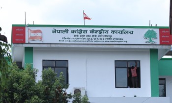 कांग्रेसले पहिलोपटक एआईसम्बन्धी छलफल गर्दै