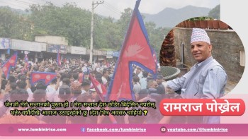 सरकारकाे उन्मादले नित्याएकाे दुर्भाग्य !