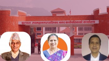 बुटवल उपमहानगर : भूमि, नक्सा र अनुगमन प्रभावकारी बनाउँदै  