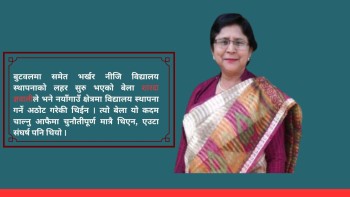 शारदा ज्ञवाली : जसको जीवन नै शिक्षामा समर्पित  