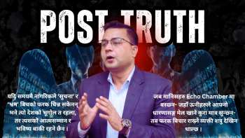 डिजिटल युगको अदृश्य  विष 