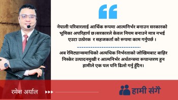 आर्थिक आत्मनिर्भरता र नेपाली परिवार