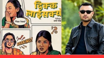 निर्माता अविरलले ल्याए नौलो तीज गीत