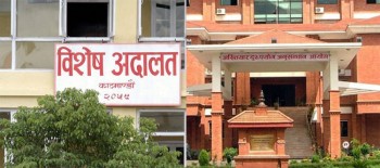 रुपन्देहीका सशस्त्र प्रहरी निरीक्षक सहित २ जनाविरूद्ध भ्रष्टाचार मुद्दा दर्ता
