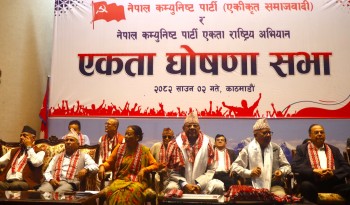 एकीकृत समाजवादी र नेकपा एकता राष्ट्रिय अभियानबिच एकता घोषणा