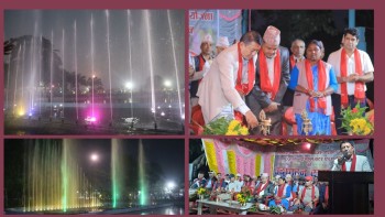 तिलाेत्तमा कुञ्जपार्कमा बन्याे  म्युजिकल वाटर फाऊण्टेन, नगरप्रमुख र उपप्रमुखले गरे समुद्घाटन