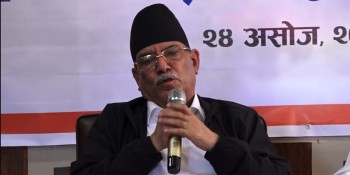 अहिलेको सरकार मान्दिनँ भन्ने केपी ओलीको तर्कमा तुक छैन  : प्रचण्ड