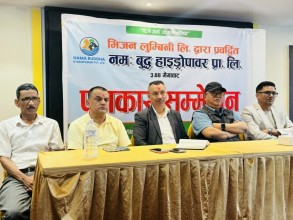 ७० करोड लागतमा तिनाउमा हाइड्रोपावर बन्ने 