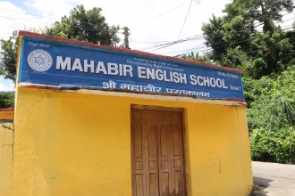 गर्विलो इतिहास बोकेको महाविर पुस्तकालय