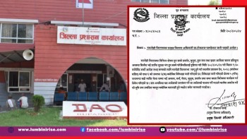 रुपन्देहीमा निषेधाज्ञा जारी, पाँच जनाभन्दा बढी भेला हुन नपाउने