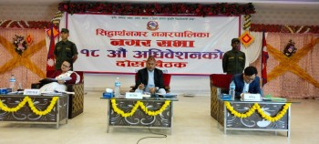 सिद्वार्थनगरको नीति तथा बजेट सर्वसम्मतले पारित