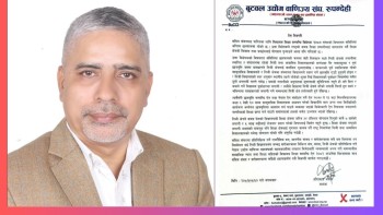 निजी विद्यालयविरुद्धको प्रावधान सच्याउ : बुटवल उद्योग वाणिज्य संघ 