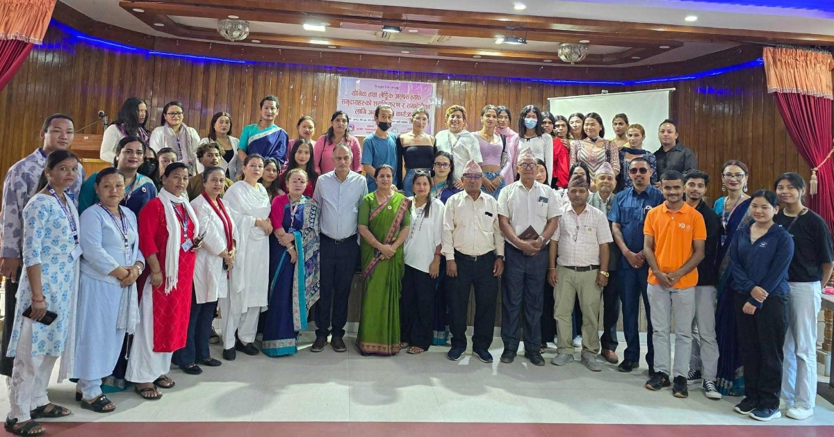 यौनिक तथा लैङ्गिक अल्प संख्यक समुदायले अधिकार नपाएको गुनासो