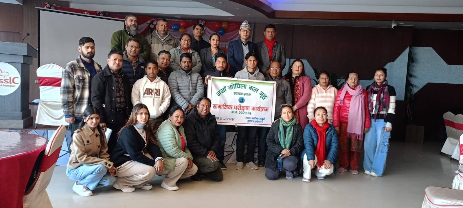 नयाँ कोपिला बालगृहले गर्याे सामाजिक परीक्षण