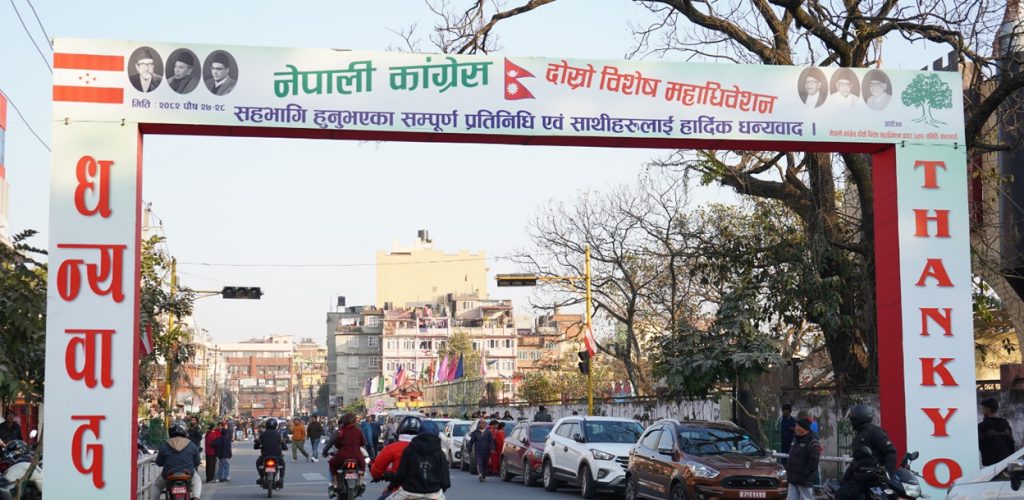 कांग्रेसकाे विशेष महाधिवेशन आज सुरू हुँदै 