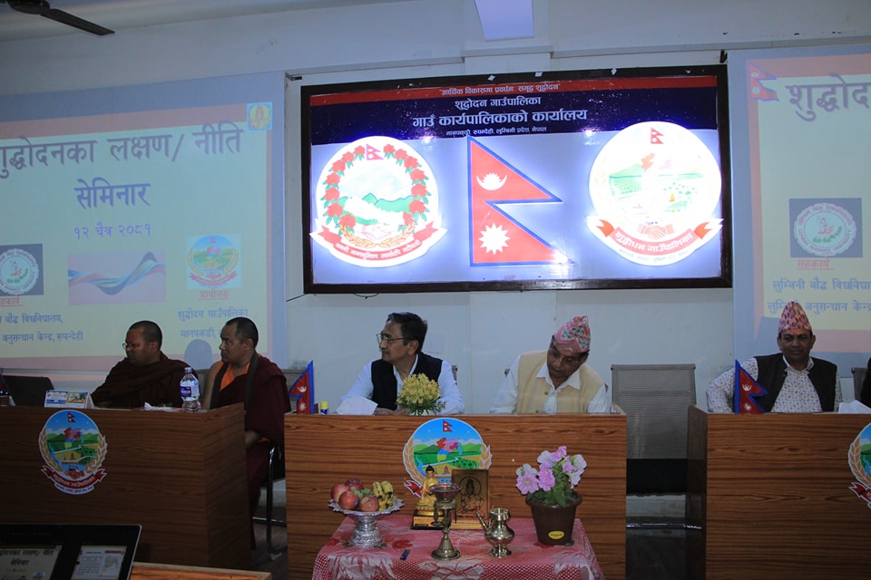 शुद्धोदन गाउँपालिकामा राजा शुद्धोदनको मूर्ति स्थापना गरिने