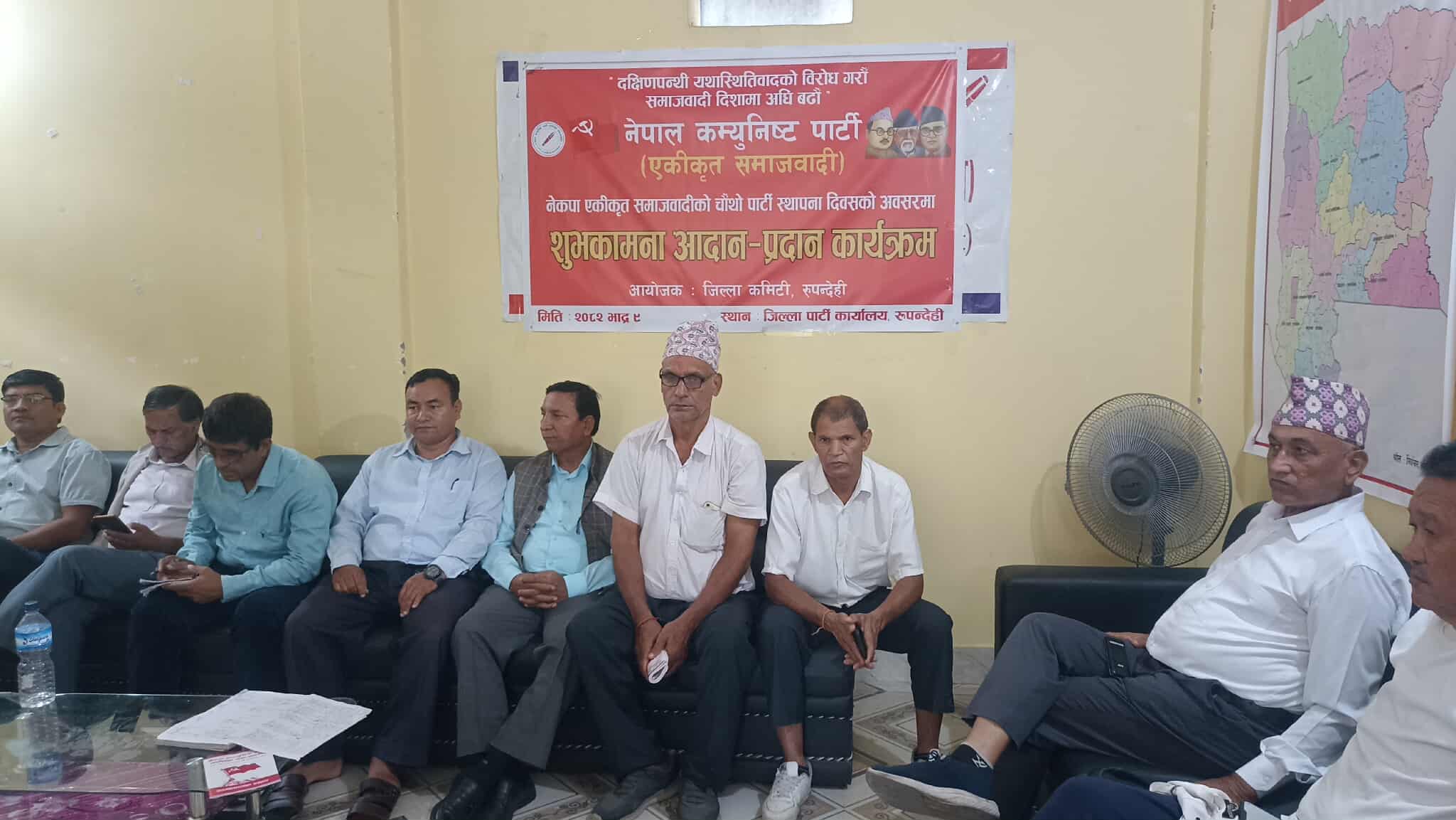 एकीकृत समाजवादी रुपन्देहीले मनायो स्थापना दिवस