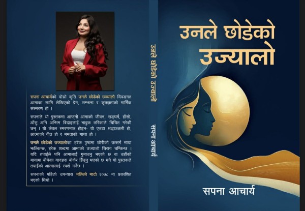 सपना आचार्यकाे दाेस्राे पुस्तक 'उनले छोडेको उज्यालो' प्रकाशित