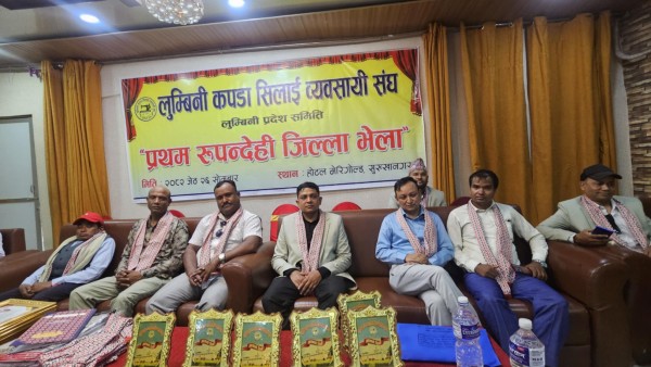 लुम्बिनी कपडा सिलाई व्यवसायी संघ रुपन्देही अध्यक्षमा छिनाल