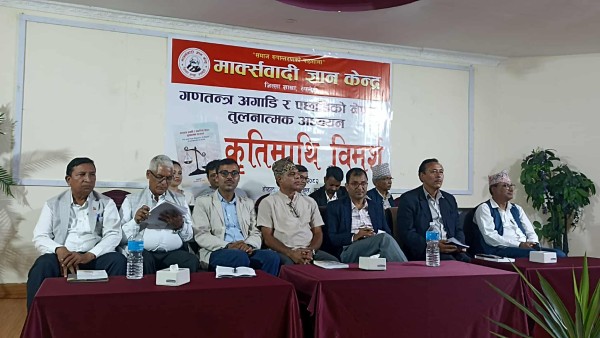 गणतन्त्र अगाडि र पछाडिको नेपालबारे बुटवलमा विमर्श