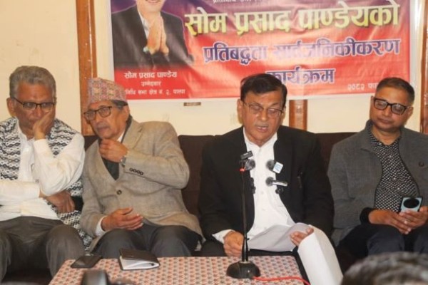 साेमप्रसाद पाण्डेयद्धारा २५ बुँदे चुनावी प्रतिबद्धता पत्र सार्वजनिक