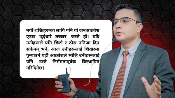 थाहा पाउनुभयो, किन बिच्किए नेपाली मतदाता?