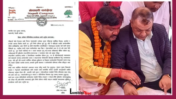 नवलपरासी पश्चिम काँग्रेसमा असन्तुष्टि, सचिवले लेखे महामन्त्रीलाई पत्र